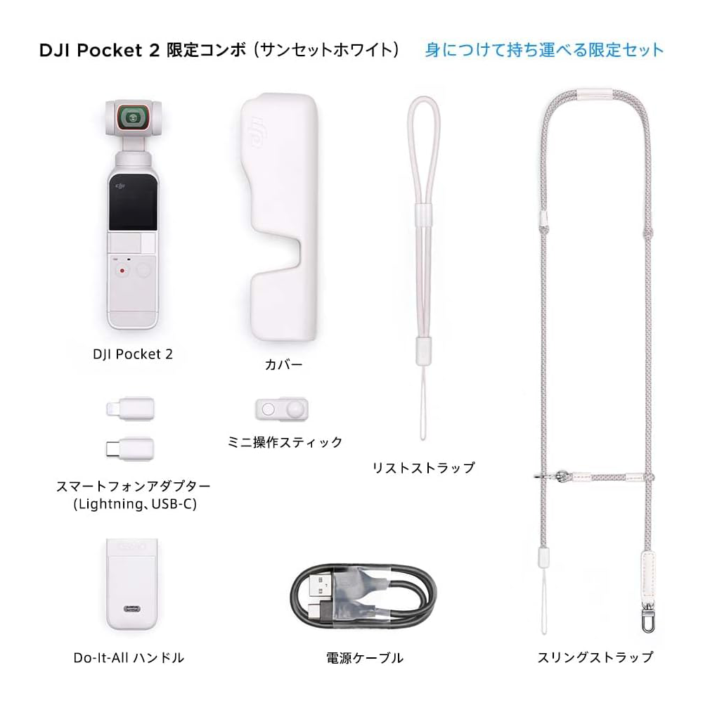 Best One(ベストワン) / DJI Pocket 2 限定コンボ (サンセット ...
