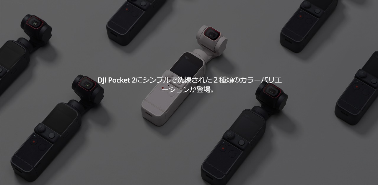Best One(ベストワン) / DJI Pocket 2 限定コンボ (サンセット 