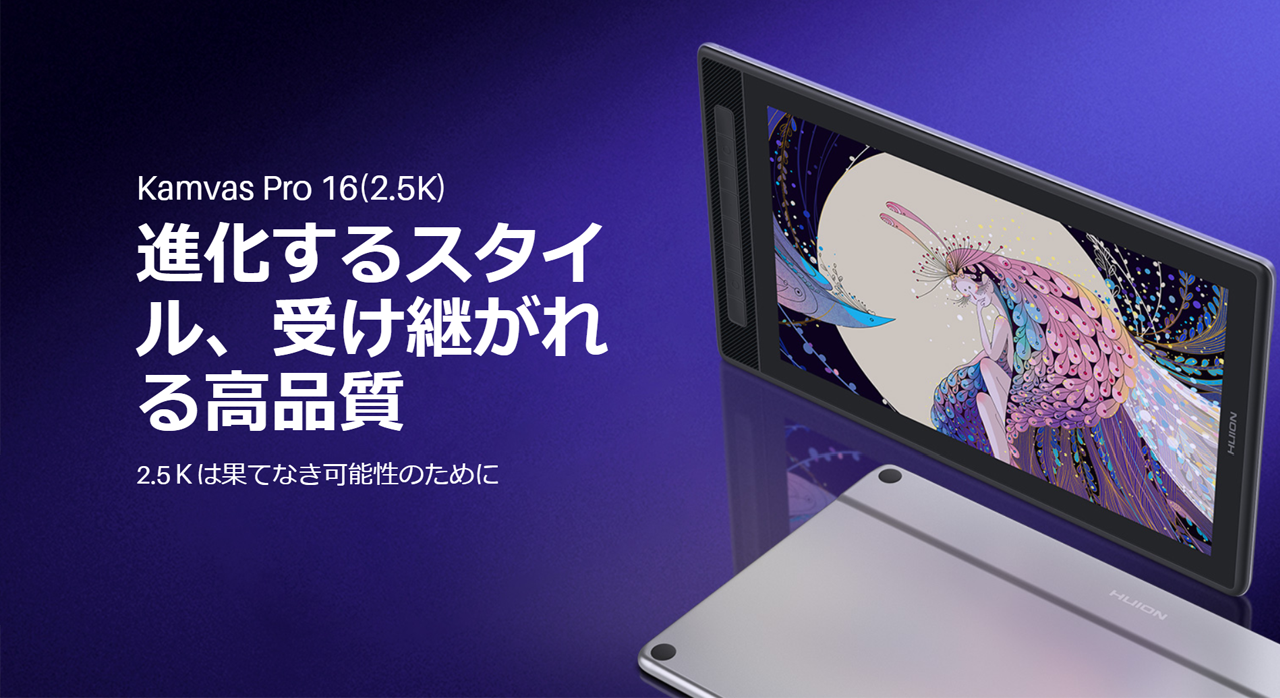 原価84.000円】液晶タブレットKamvasPro16（2.5k）新品。 支払い