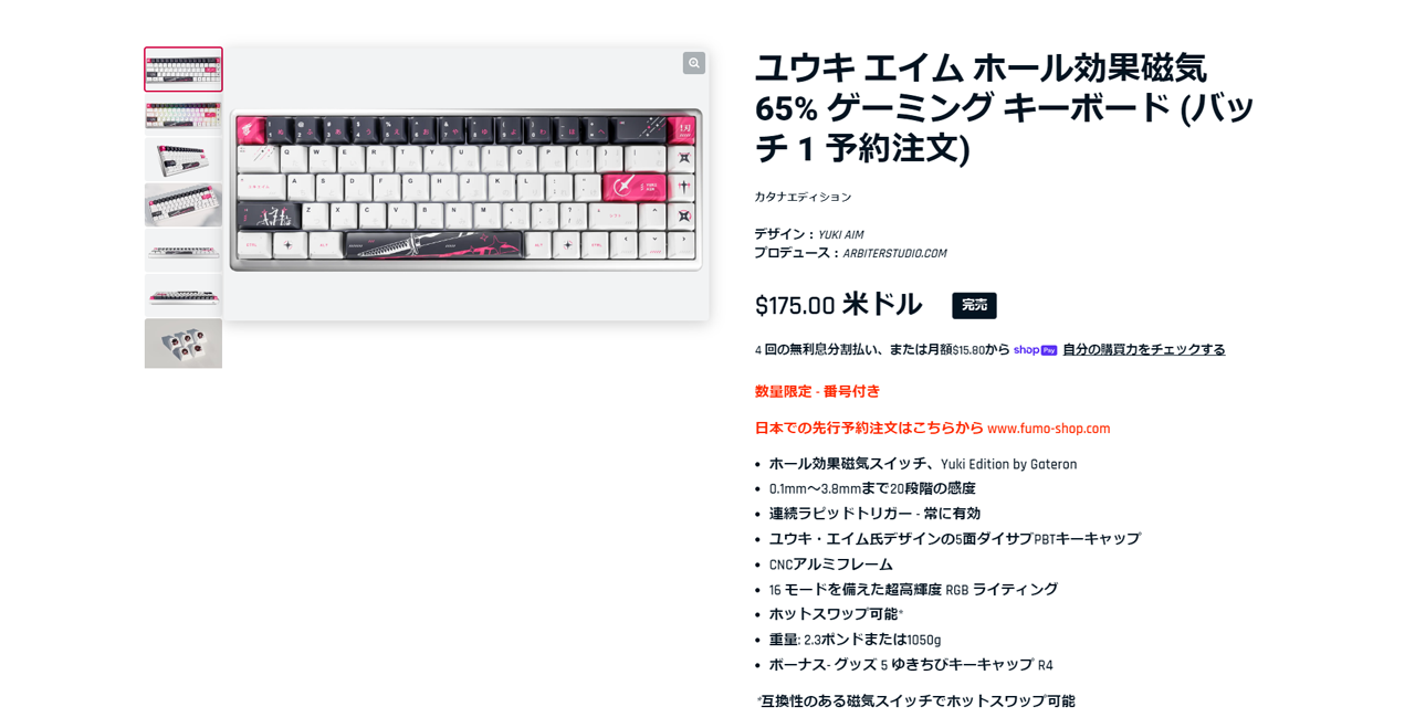 Best One(ベストワン) / Yuki Aim Polar 65 Keyboard Katana Edition 