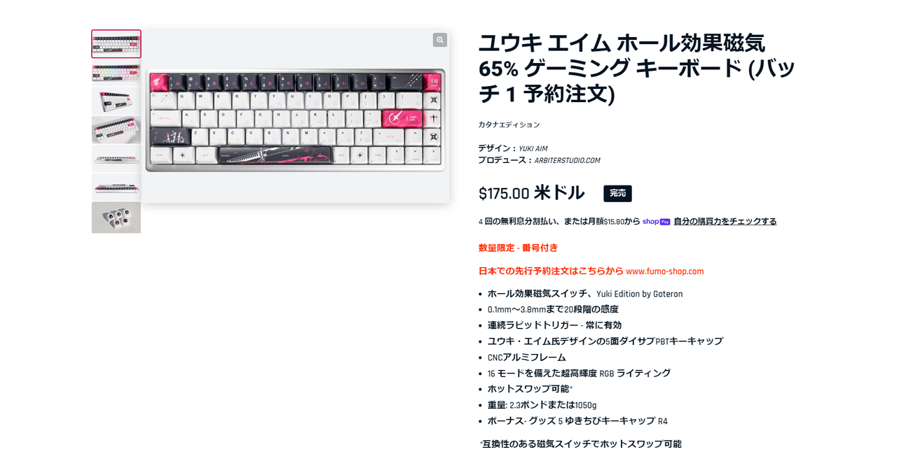 在庫限り大特価 YukiAim Polar 65 Keyboard Katana Edition - PC