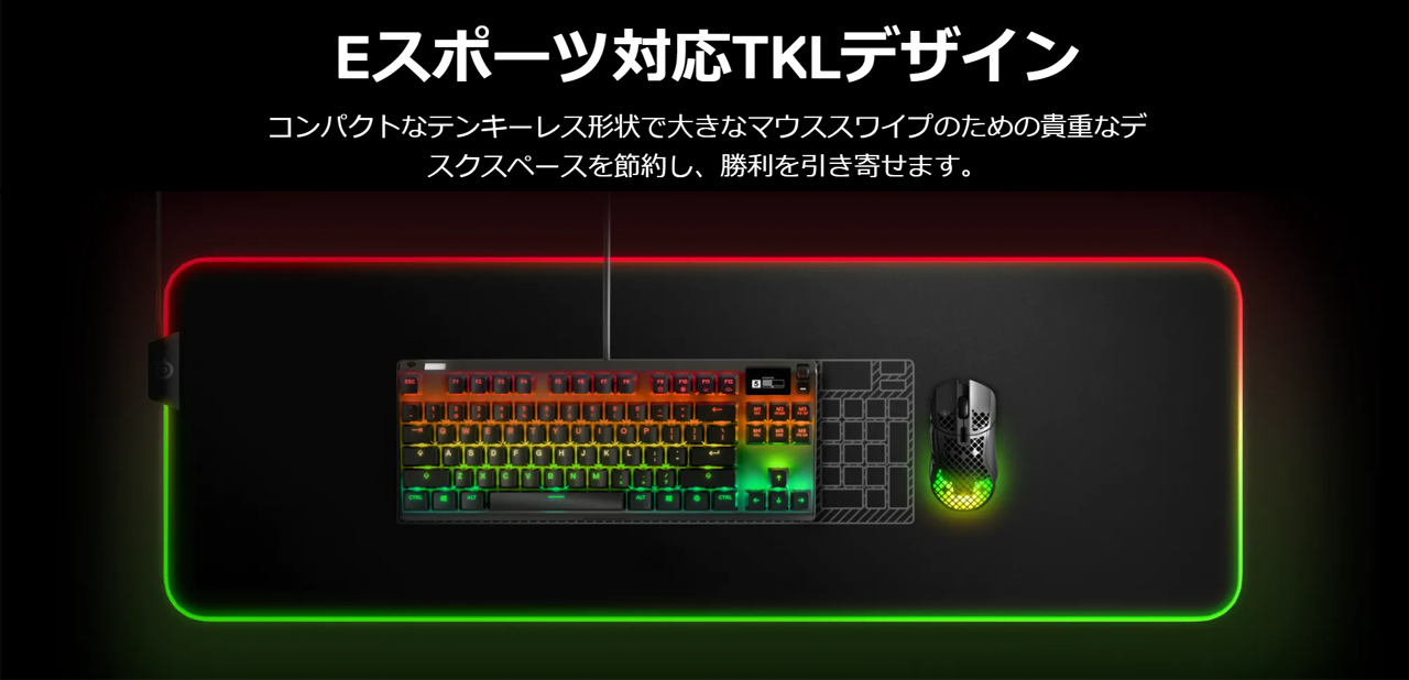 Spec] SteelSeries Apex Pro TKL 日本語配列 | BEST ONE